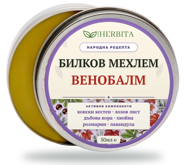 ВЕНОБАЛМ — билков мехлем от Herbita, 50 ml