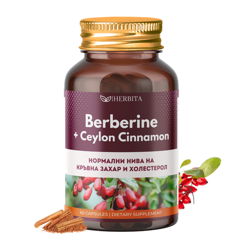 Berberine Complex - Висока кръвна захар и инсулинова резистентност