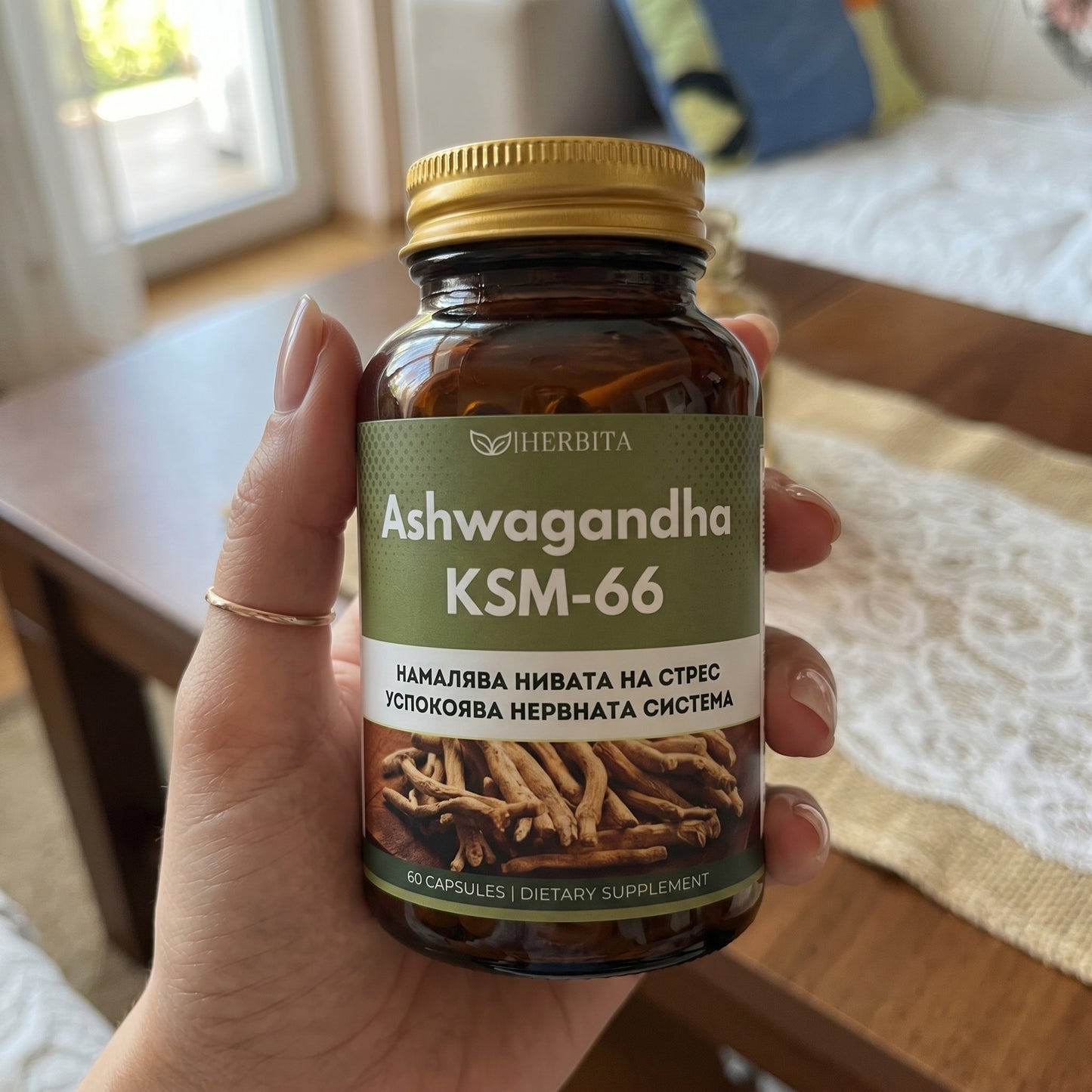 Ashwagandha KSM-66 - При стрес, тревожност и безсъние