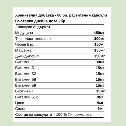 Lungwort Complex - За чисти бели дробове и бронхи