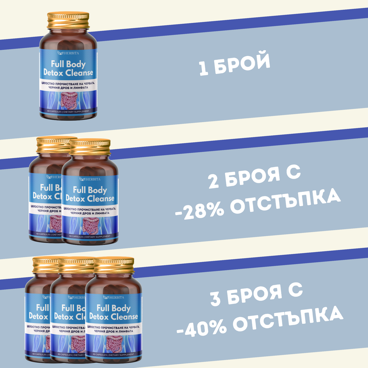 Detox Cleanse - Цялостно прочистване на организма