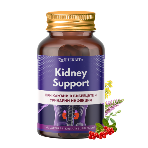 Kidney Support - За камъни в бъбреците и уринарни инфекции