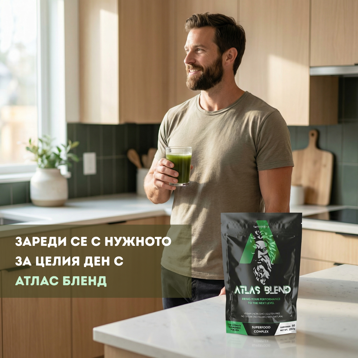 ATLAS® - Комплекс от супер храни за мъже