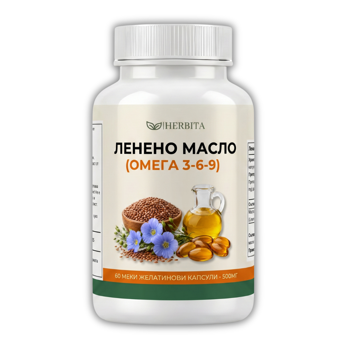 Ленено Масло - Omega 3-6-9