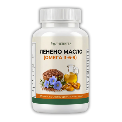 Ленено Масло - Omega 3-6-9