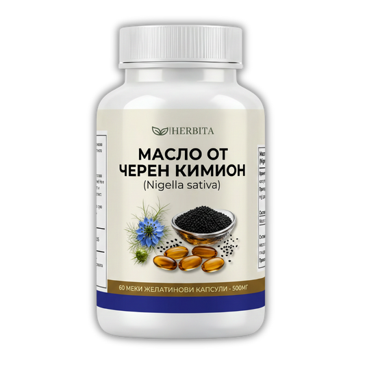 Черен Кимион Масло - Имунитет и естествена защита