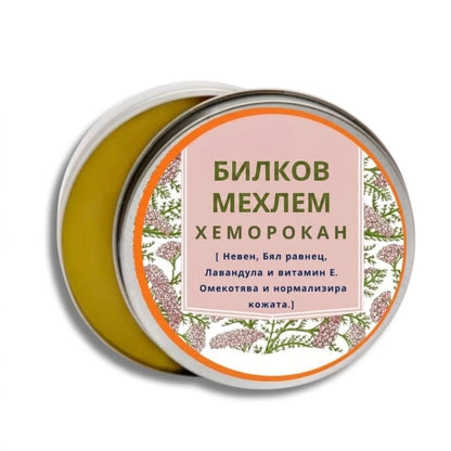 Билков мехлем при хемороиди Хеморокан Bogatina 50 ml
