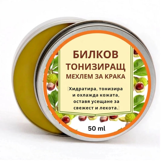 Билков мехлем при разширени вени Bogatina 50 ml