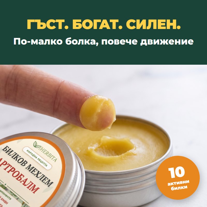 Текстурата на мехлема