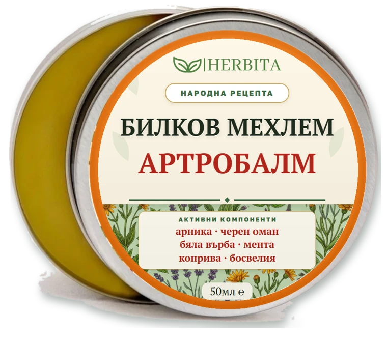 АРТРОБАЛМ — билков мехлем от Herbita, 50 ml