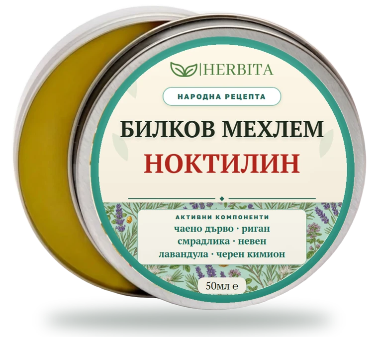 НОКТИЛИН — билков мехлем от Herbita, 50 ml