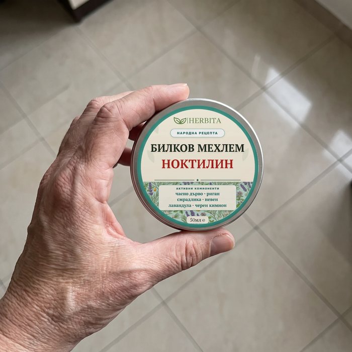 Отзив от Надежда Христова