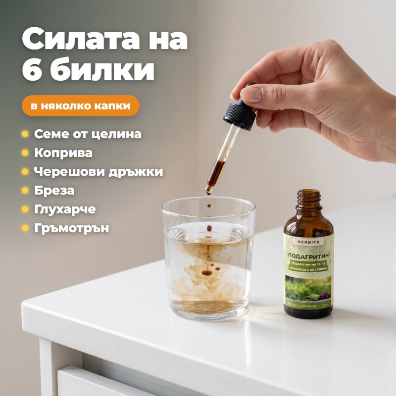 Капките се разтварят във вода