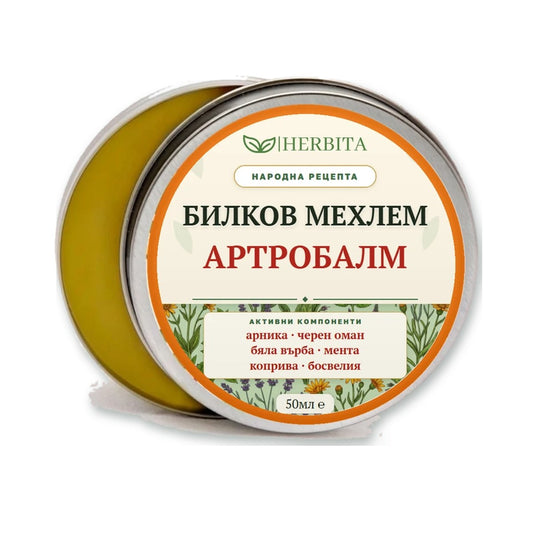 Артробалм – билков мехлем за стави