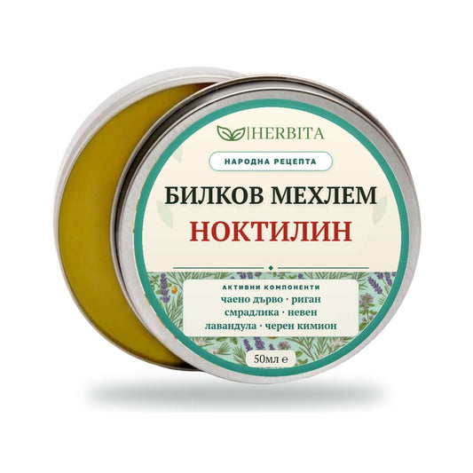 Ноктилин – билков мехлем при гъбички по ноктите