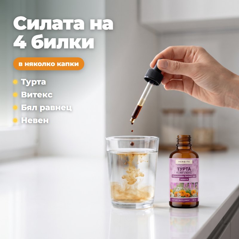 Капките се разтварят във вода
