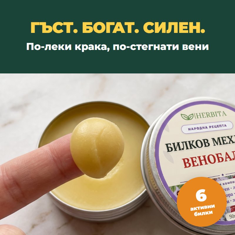 Гъстата текстура