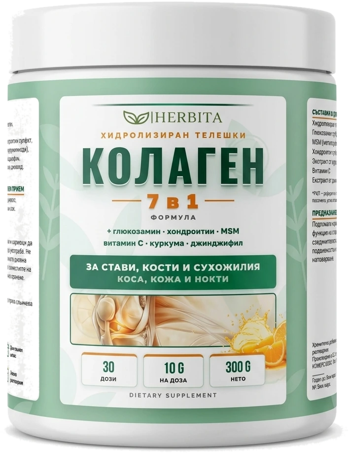 Колаген 7в1 - За износени стави, възпаления, болки и скованост