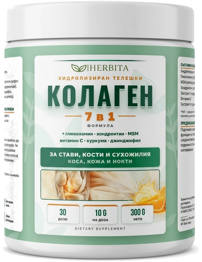 Колаген 7в1 - За износени стави, възпаления, болки и скованост