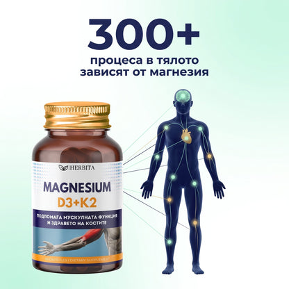 Магнезий с витамини D3 + K2